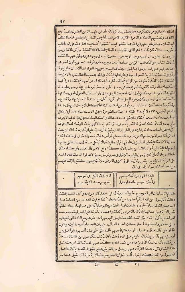 futmak.com - Page 93 - from part Three of the first Boulaq edition